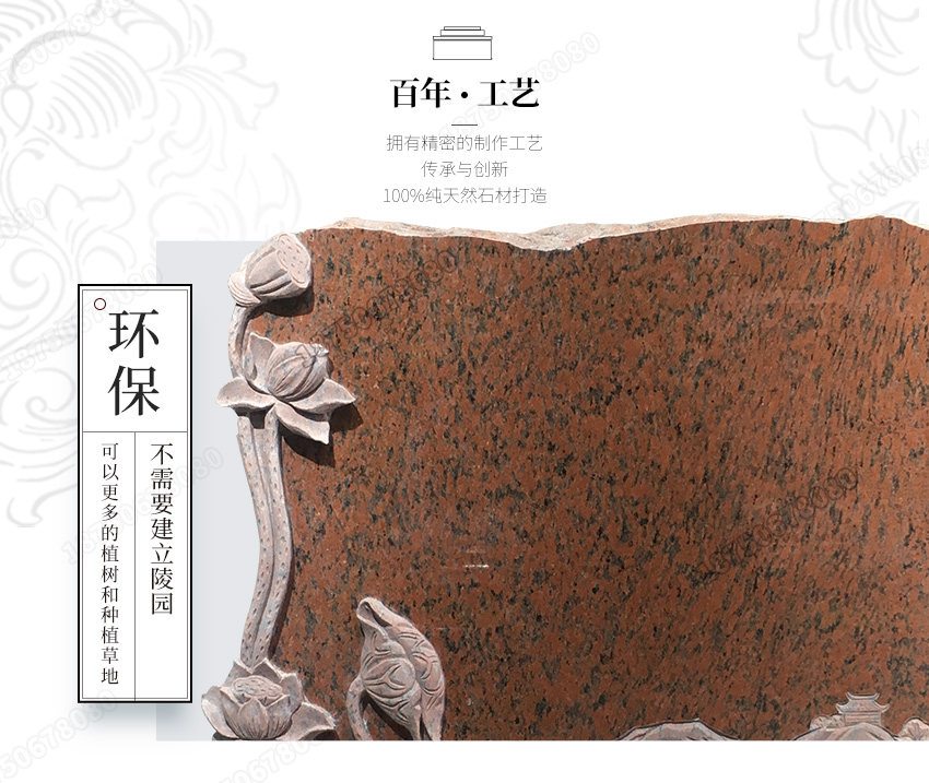 墓碑,石雕墓碑,墓碑定制,陵园墓碑