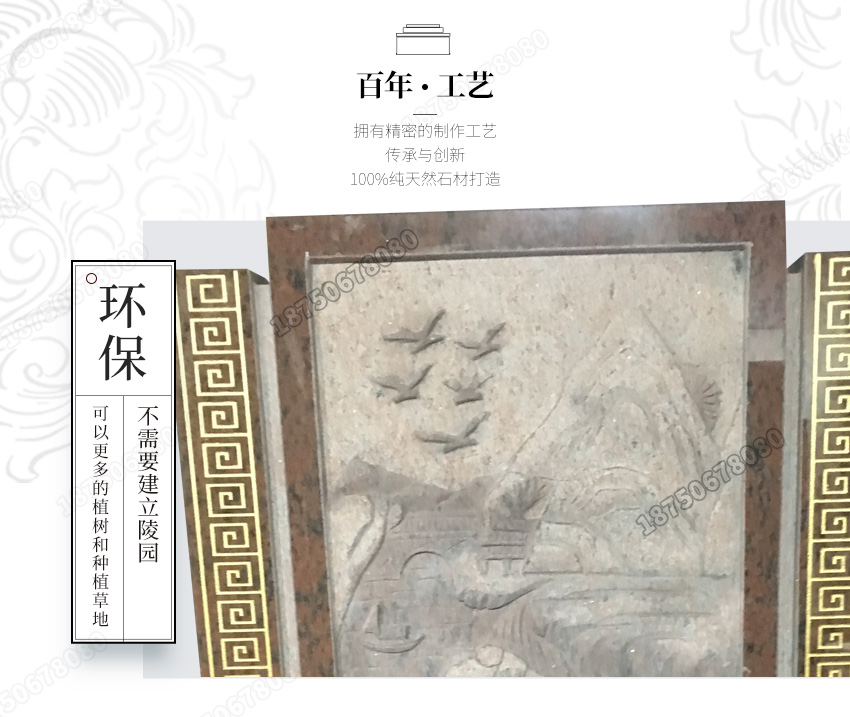  墓碑,石雕墓碑,墓碑定制,陵园墓碑