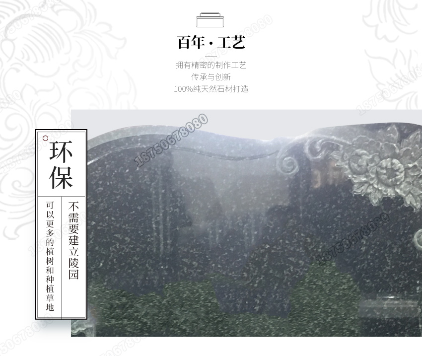 墓碑,石雕墓碑,墓碑定制,陵园墓碑