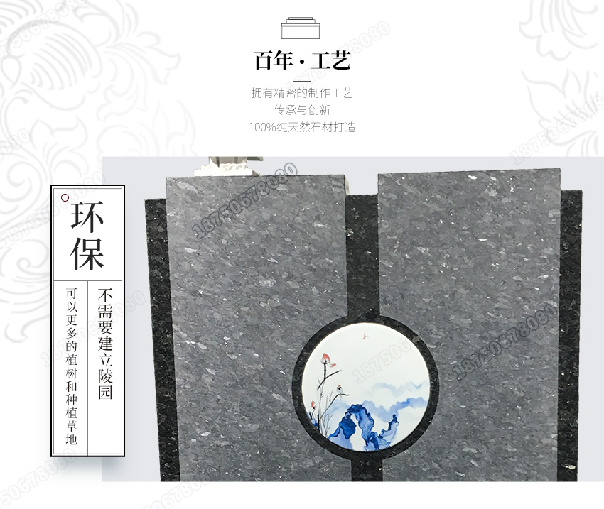 墓碑,石雕墓碑,墓碑定制,陵园墓碑