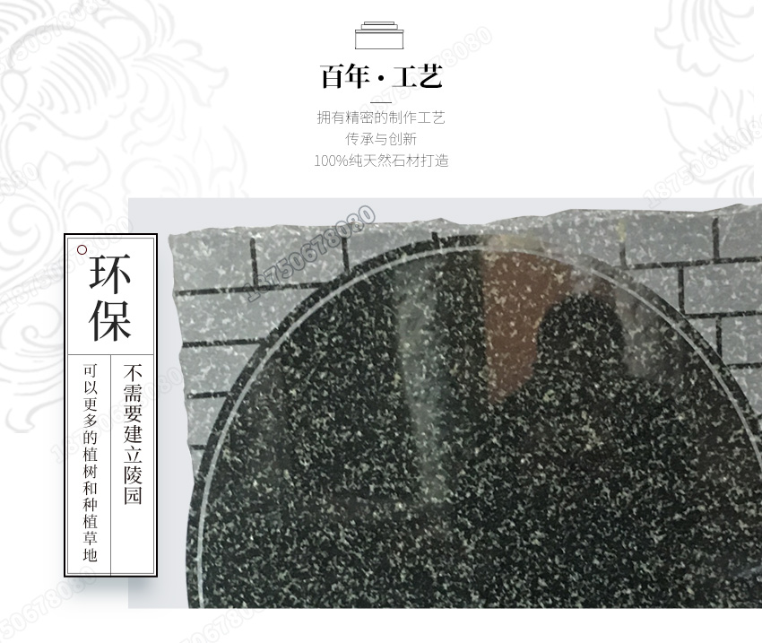 墓碑,石雕墓碑,墓碑定制,陵园墓碑