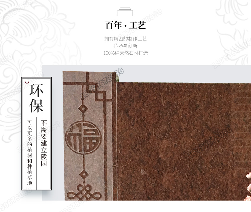 墓碑,石雕墓碑,墓碑定制,陵园墓碑