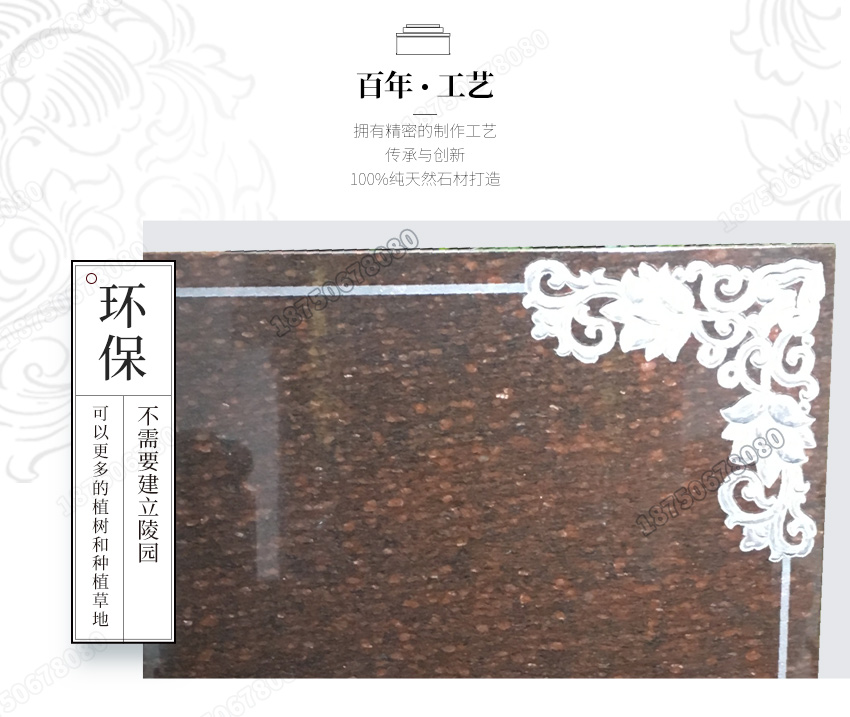 墓碑,石雕墓碑,墓碑定制,陵园墓碑