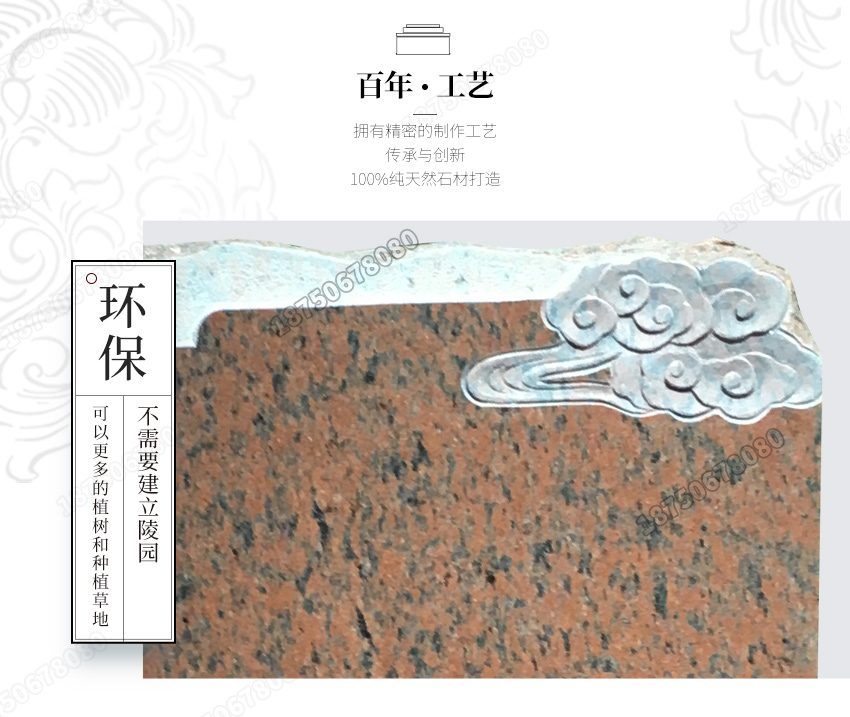 墓碑,石雕墓碑,墓碑定制,陵园墓碑