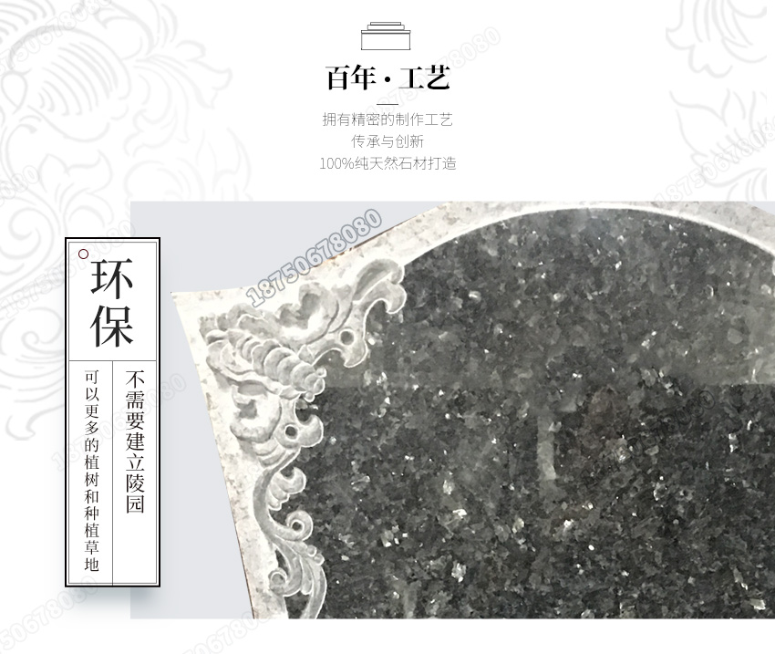 蓝珍珠石雕墓碑,蓝珍珠艺术火葬碑,小型蓝珍珠墓碑,