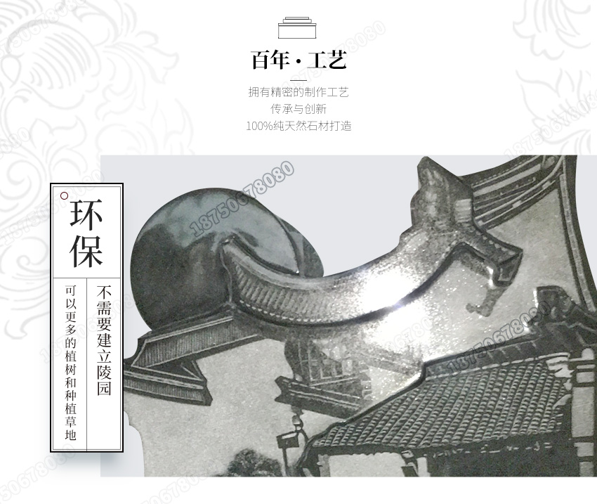 中式碑板火葬碑,中式浮雕火葬碑订做,中式黑色火葬碑,