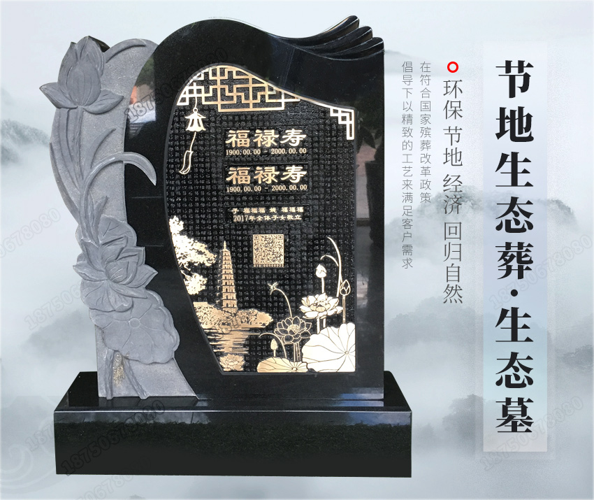 玉溪市花岗岩墓碑,玉溪市山西黑火葬碑,玉溪市手工火葬碑,