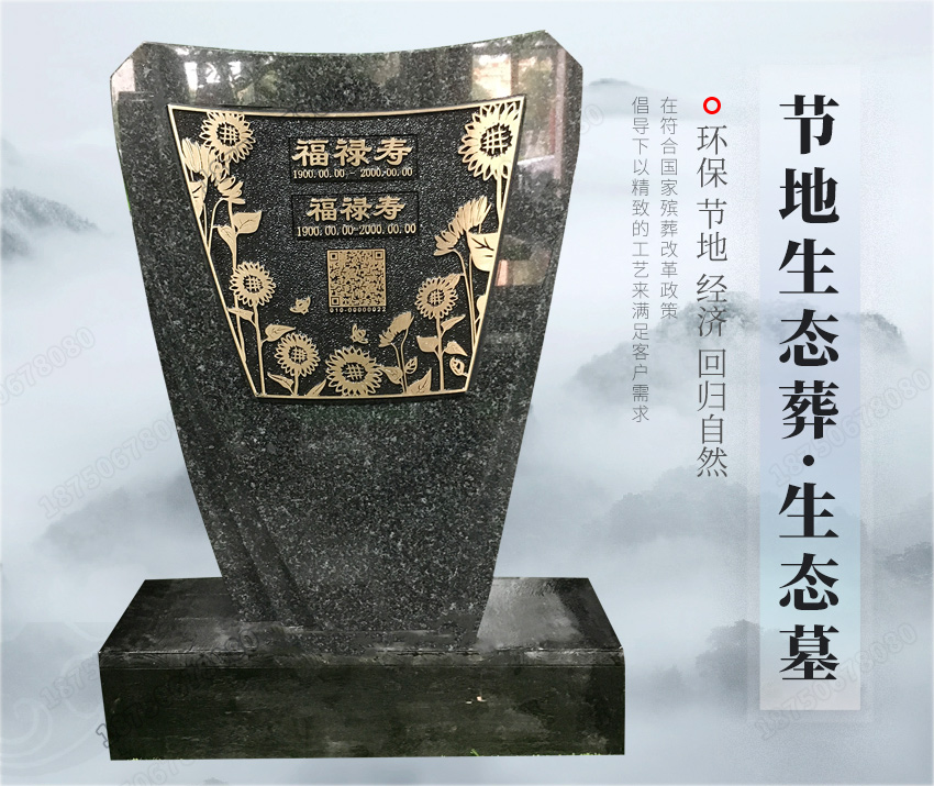 玉溪市花岗岩石雕墓碑定做,花岗岩农村墓碑加工,黑色花岗岩墓碑厂家,