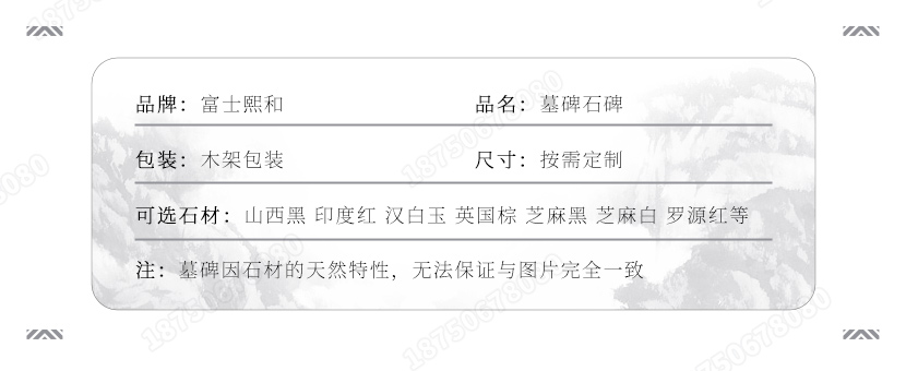 墓碑批发厂家,福建墓碑批发,传统石雕火葬碑批发,