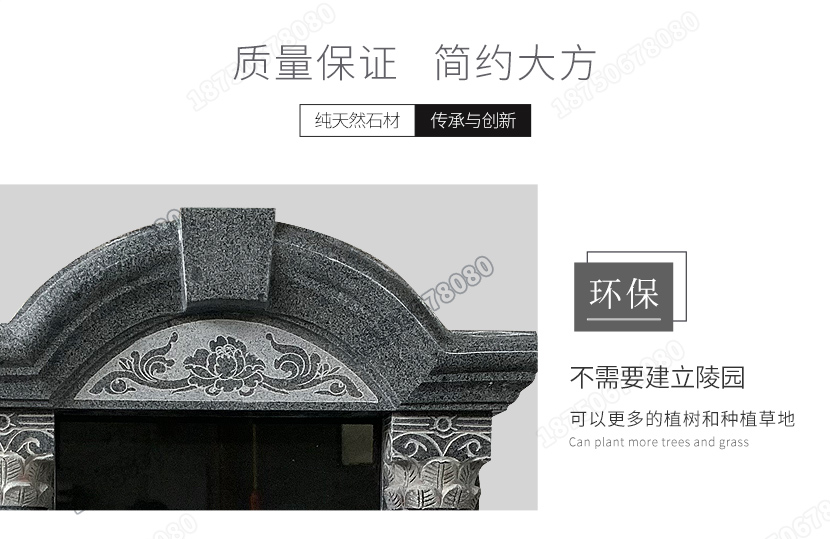中式墓碑碑顶细节
