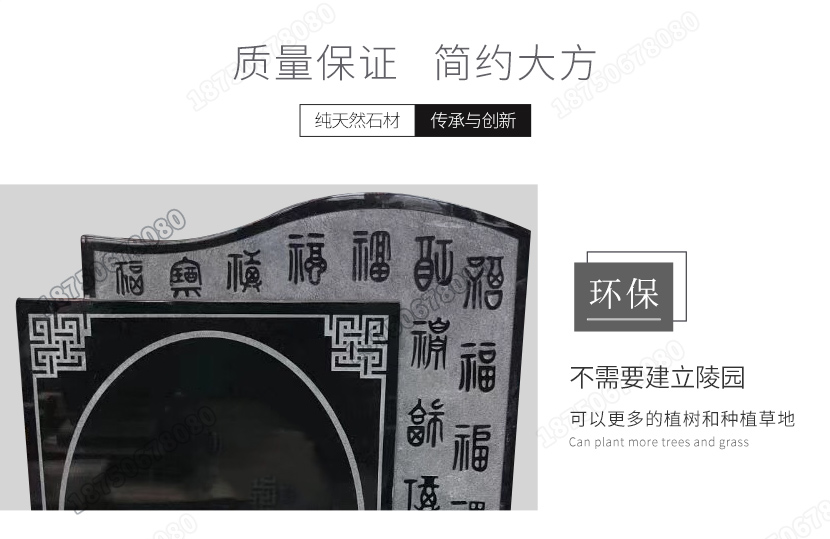 墓碑石雕精雕图,中式花岗岩墓碑批发,新型艺术火葬碑现货,