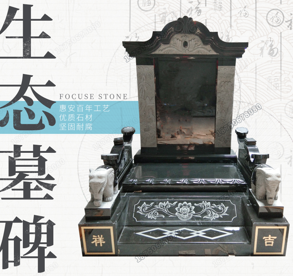 陵园墓碑
