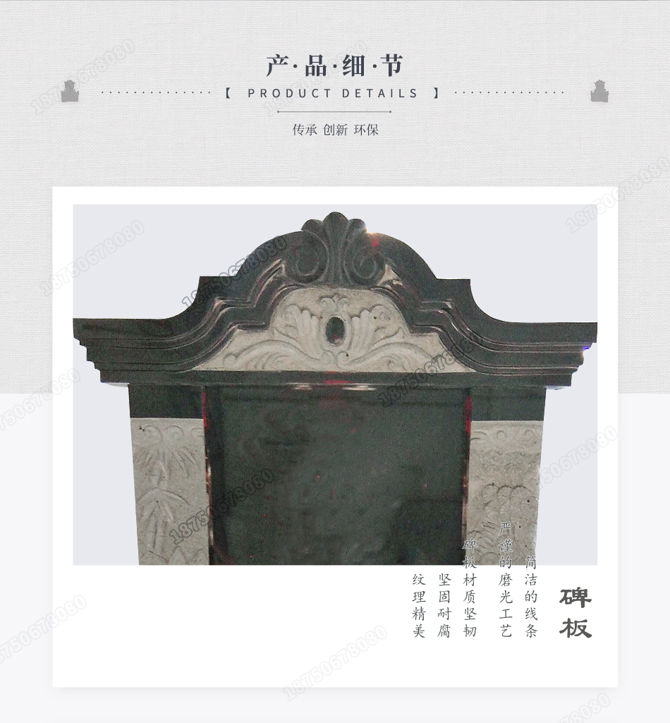 陵园墓碑细节图