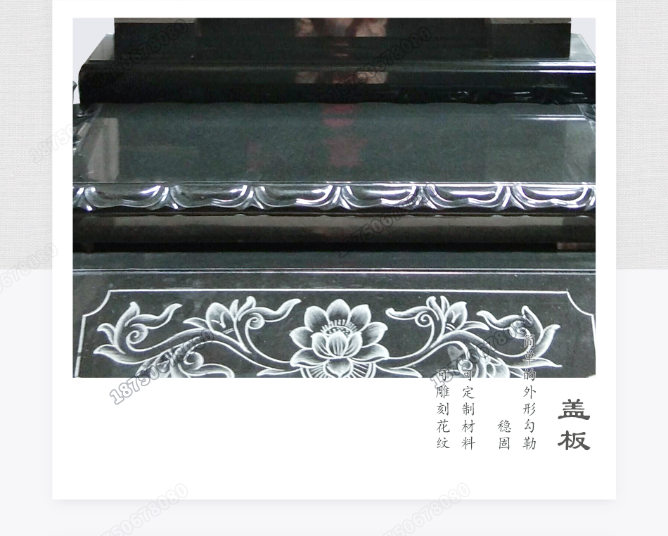 墓碑盖板放大图