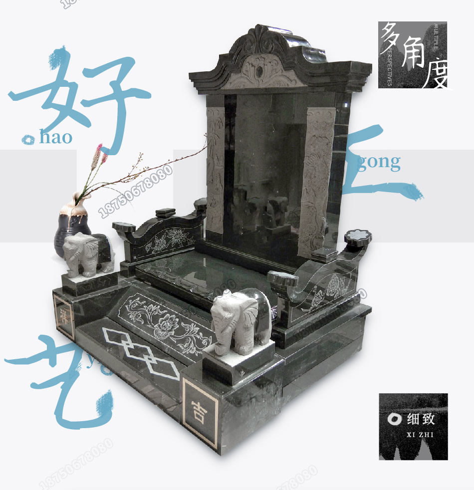 山西黑陵园墓碑