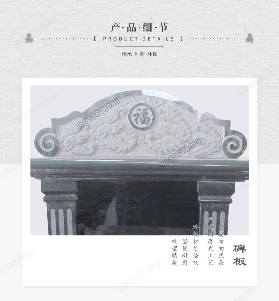公墓碑碑顶细节