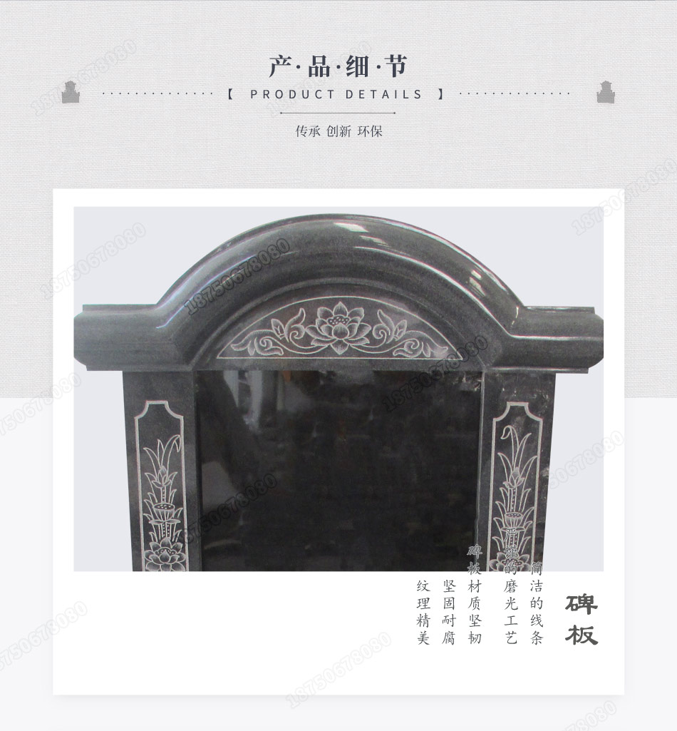 私人墓碑碑顶细节