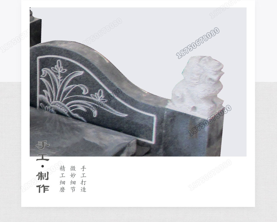 墓碑栏板细节