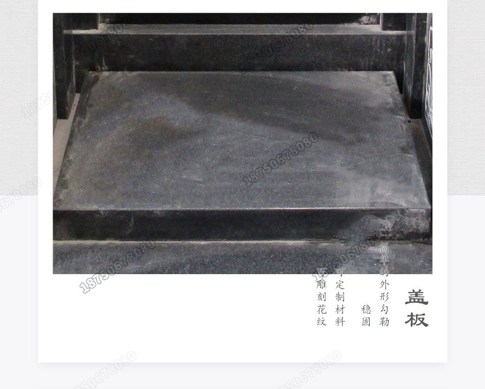 墓碑碑盖细节