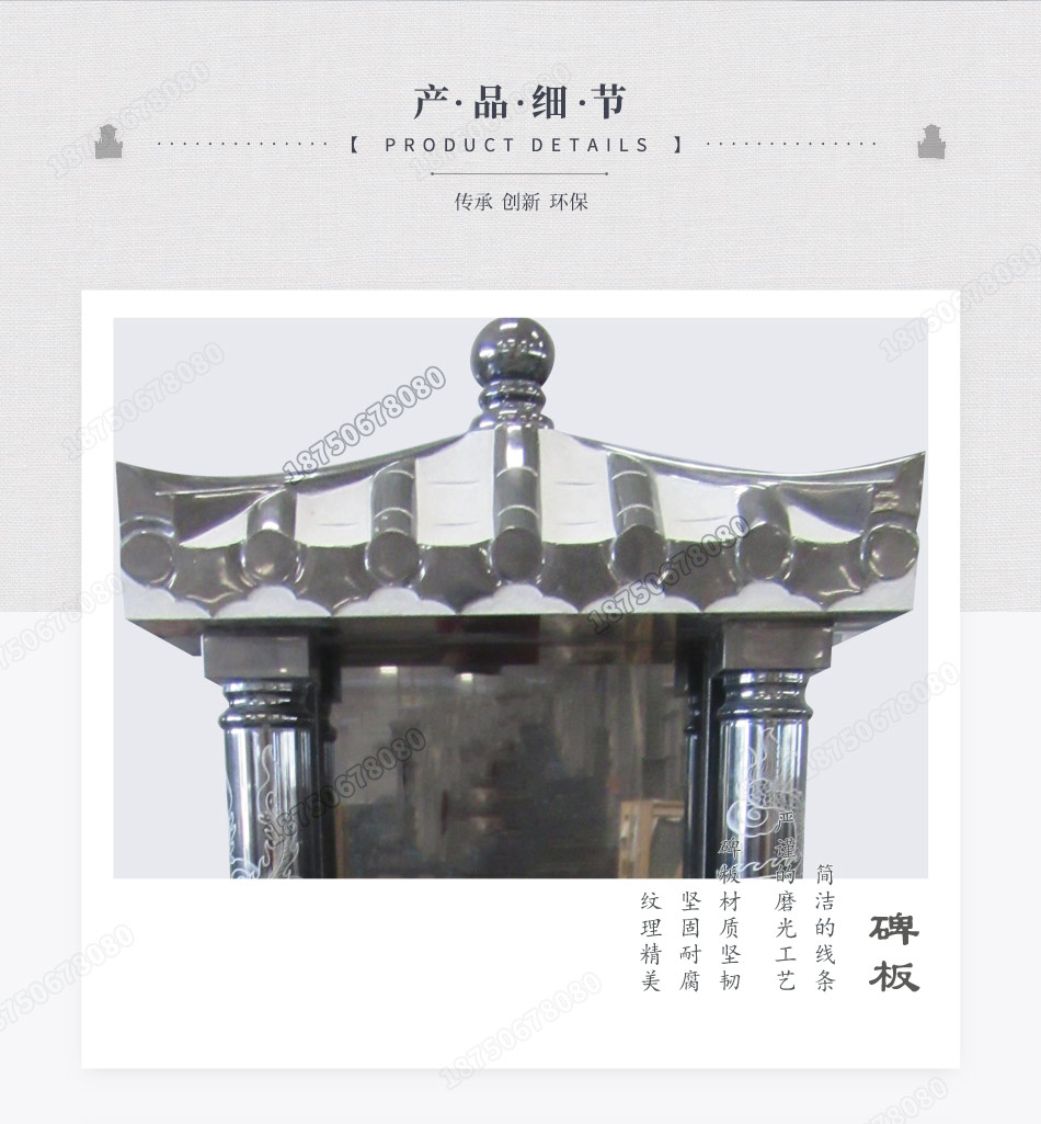 墓碑屋檐式碑顶