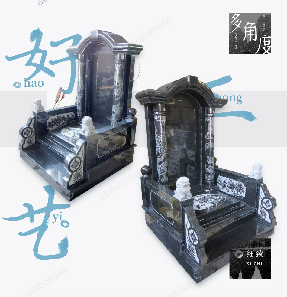 传统墓碑样式