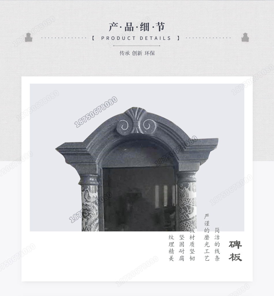 福建传统墓碑碑顶