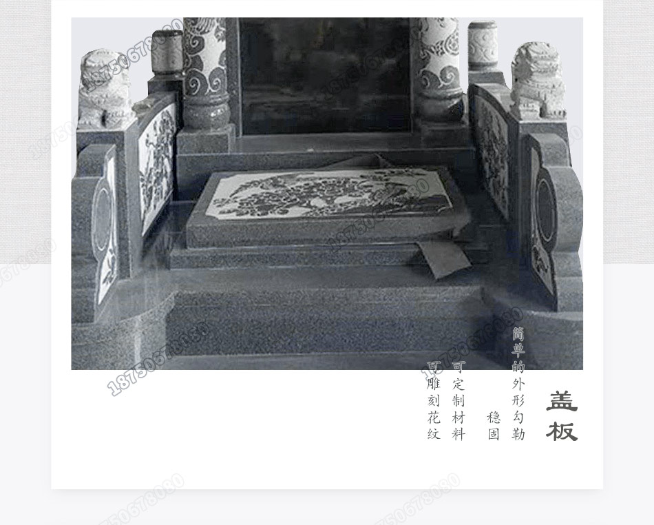 传统墓碑盖板造型
