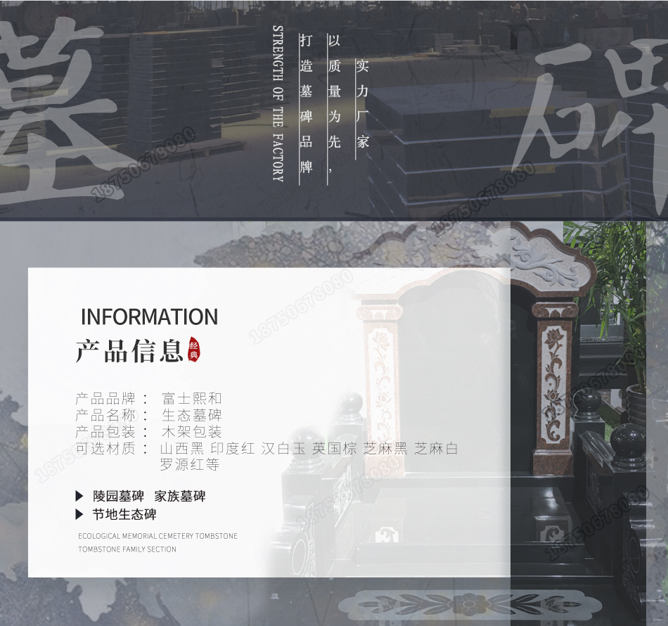 墓碑批发参数