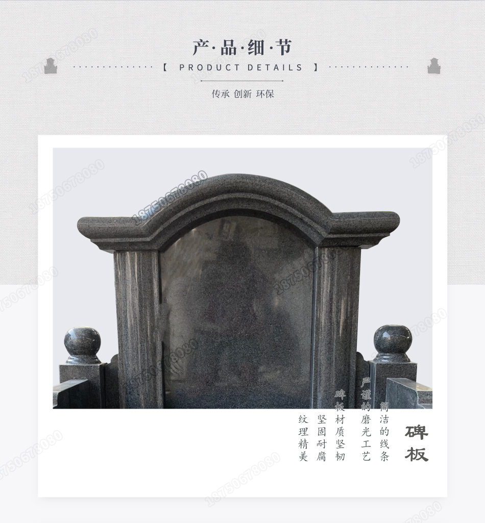 传统墓碑碑顶局部图