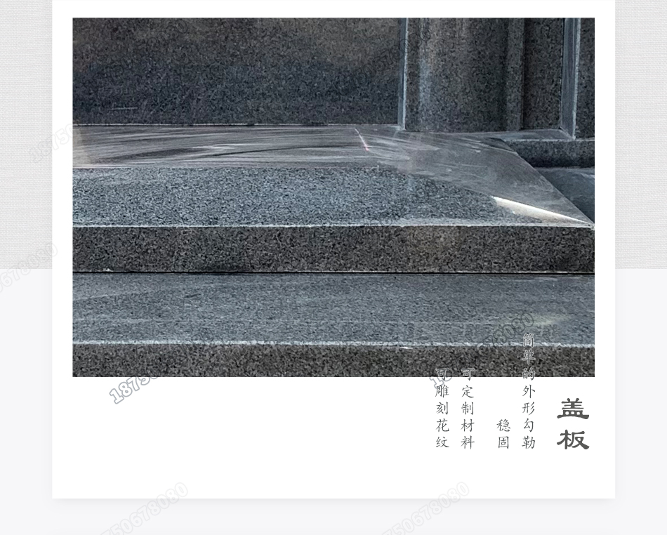 墓碑盖板放大图