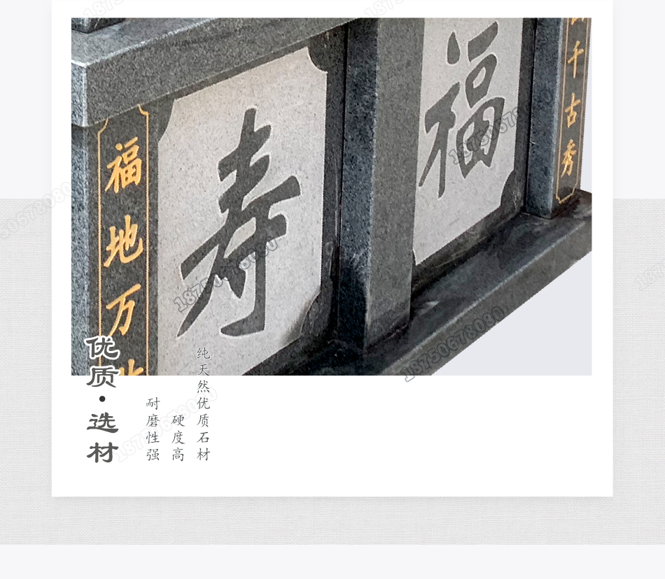 墓碑细节