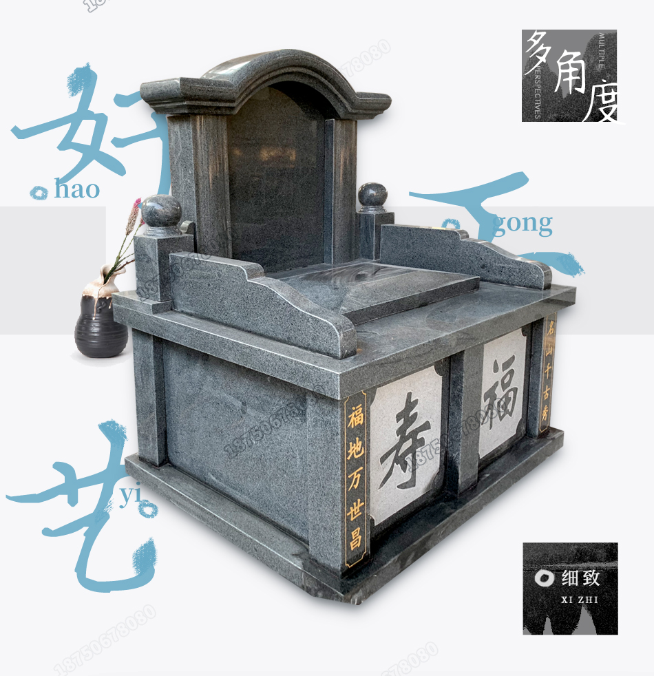 墓碑主图