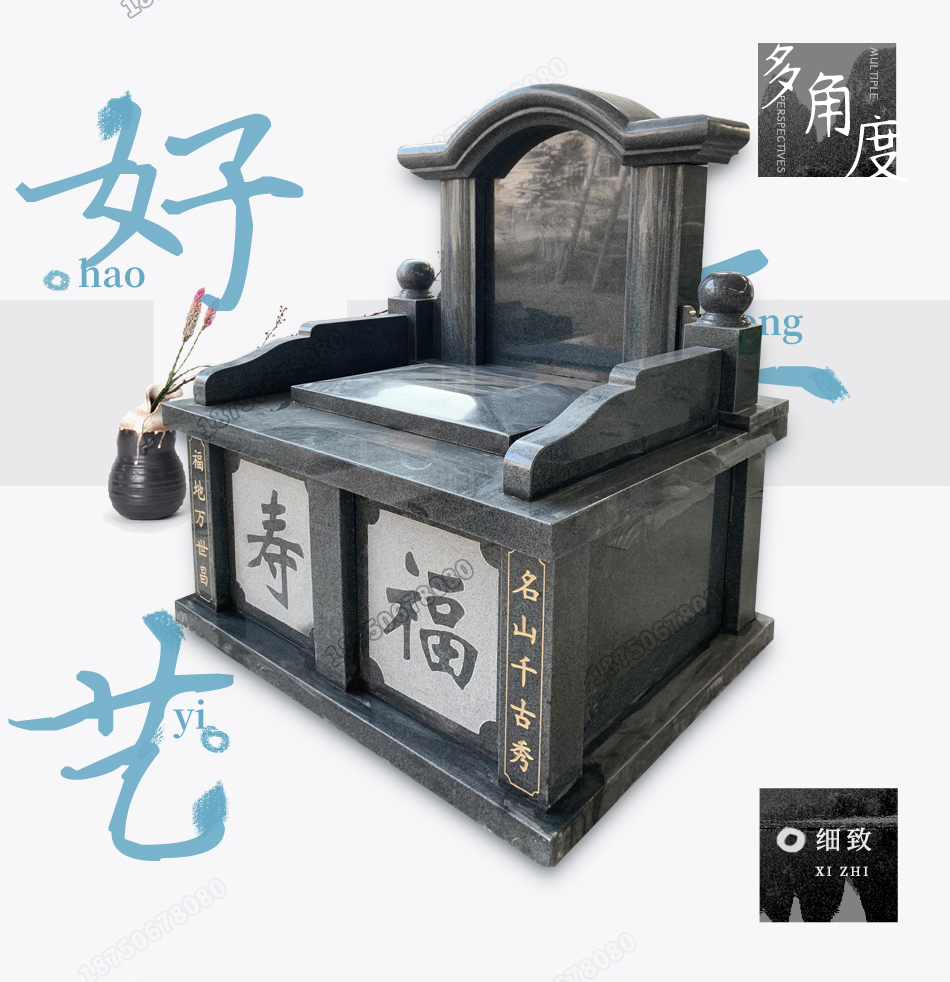 传统墓碑左视图