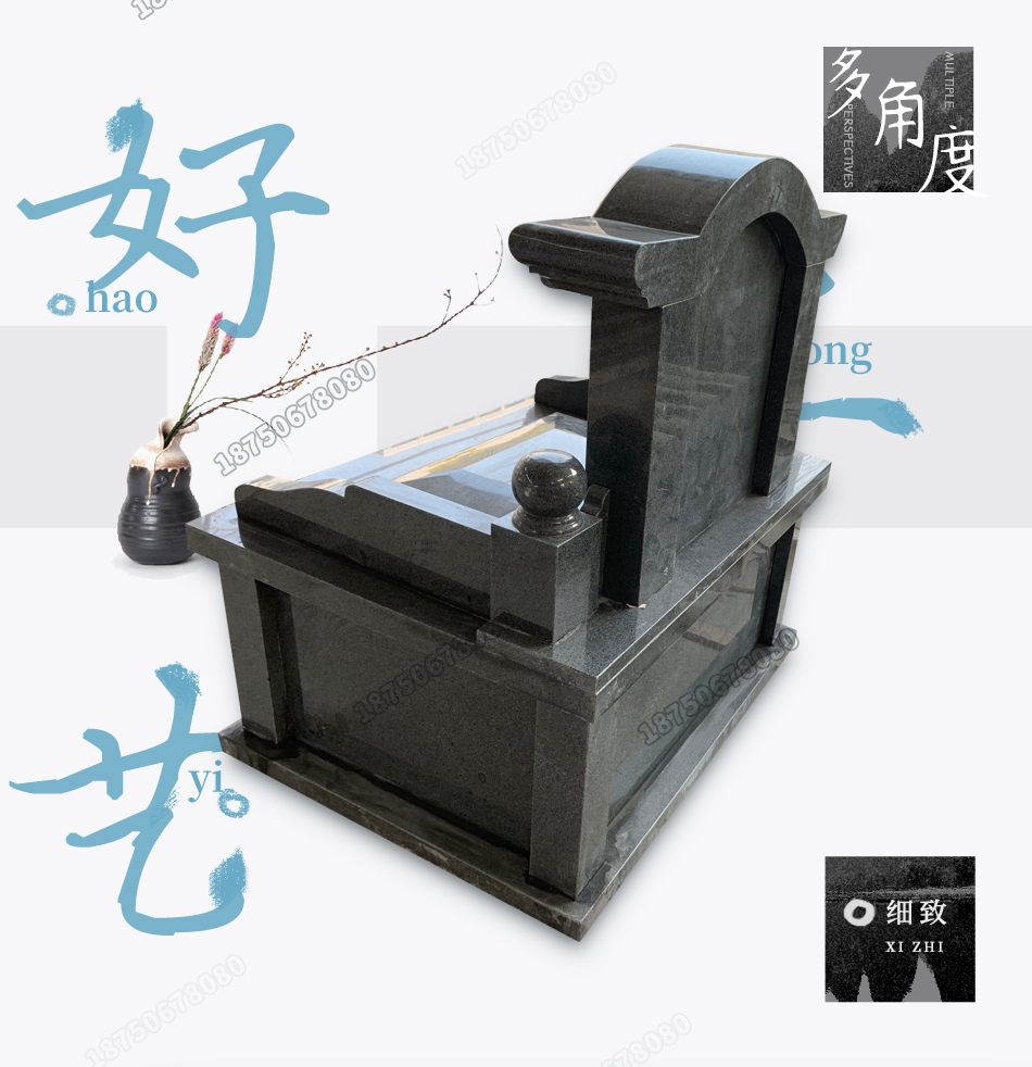传统墓碑后视图