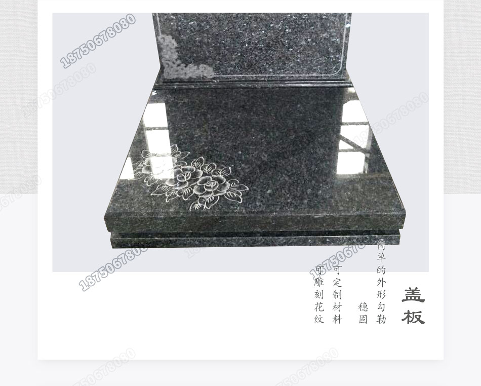 兰珍珠墓碑细节图