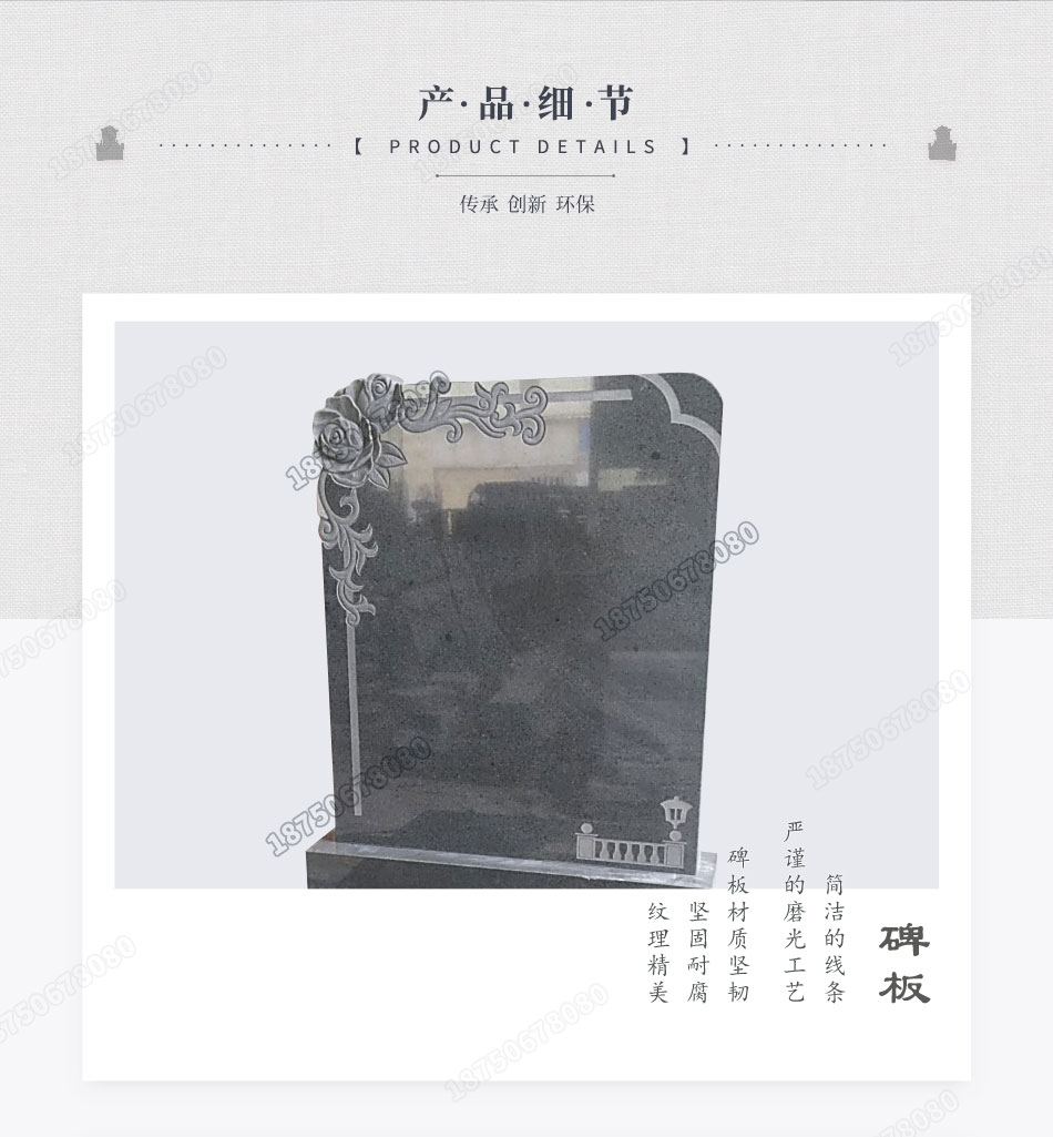 墓碑碑板浮雕细节