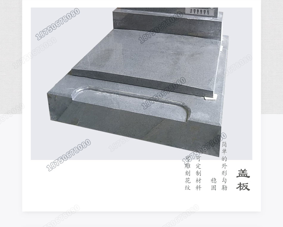 公墓碑局部图