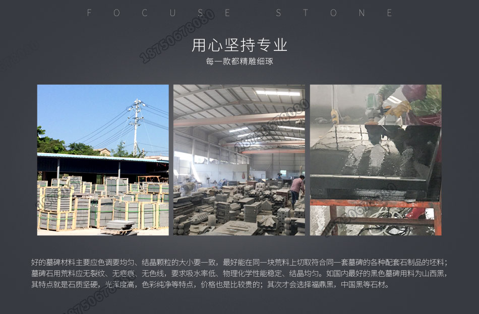 石碑墓碑批发厂