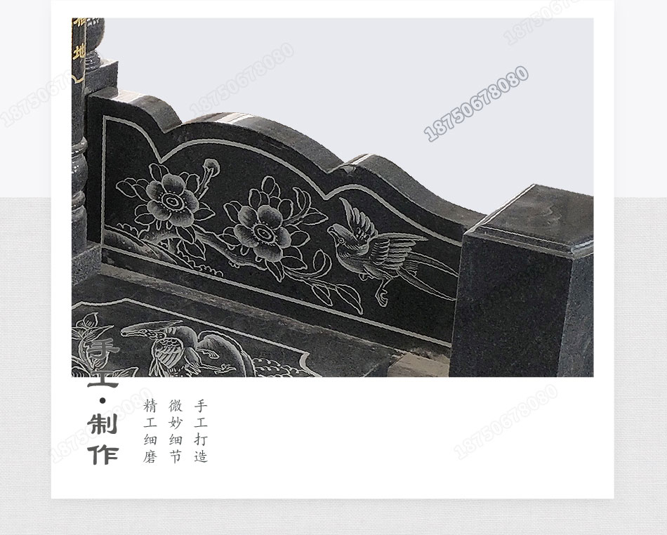 传统墓碑栏板局部图