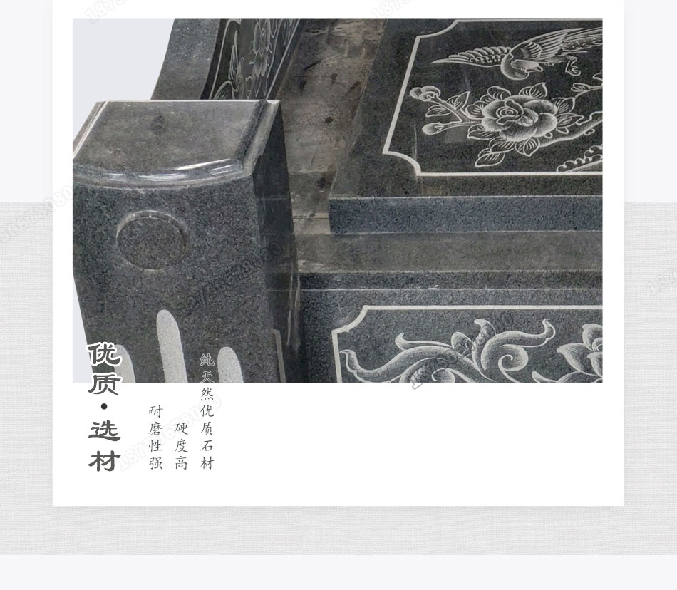 中型墓碑局部图