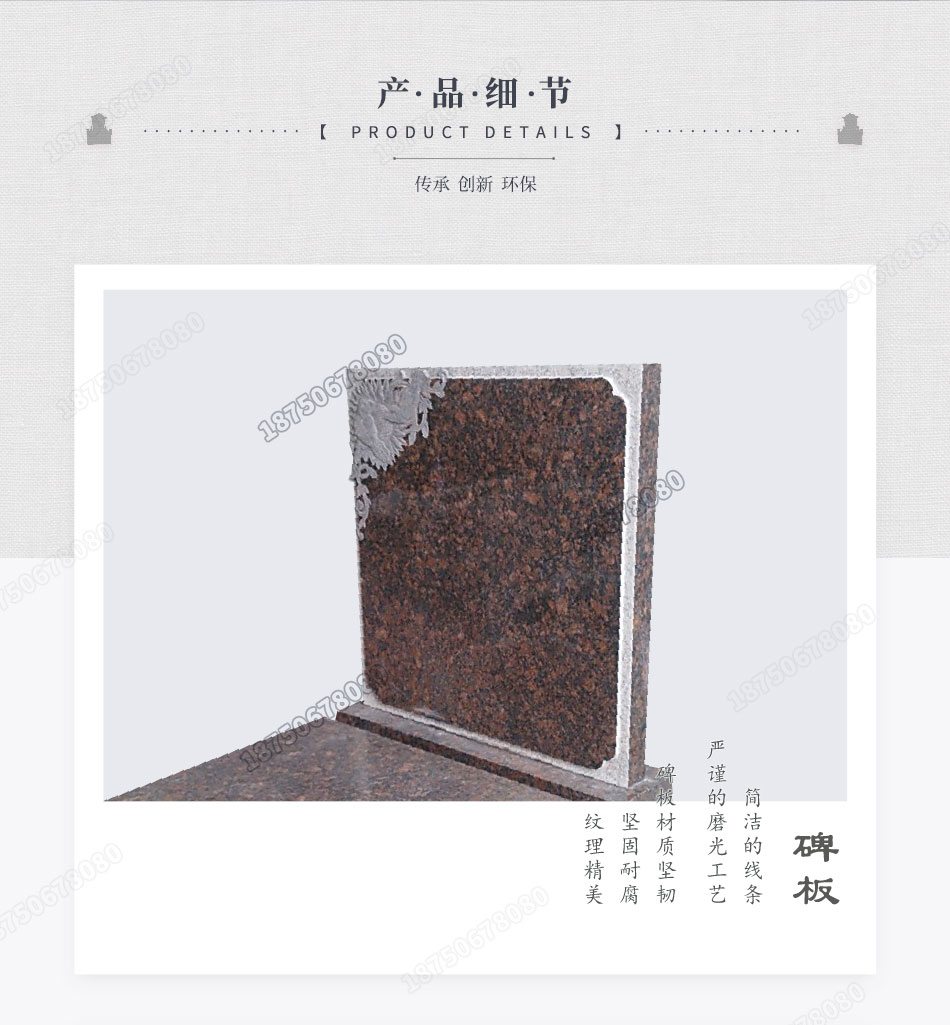 英国棕艺术墓碑制作