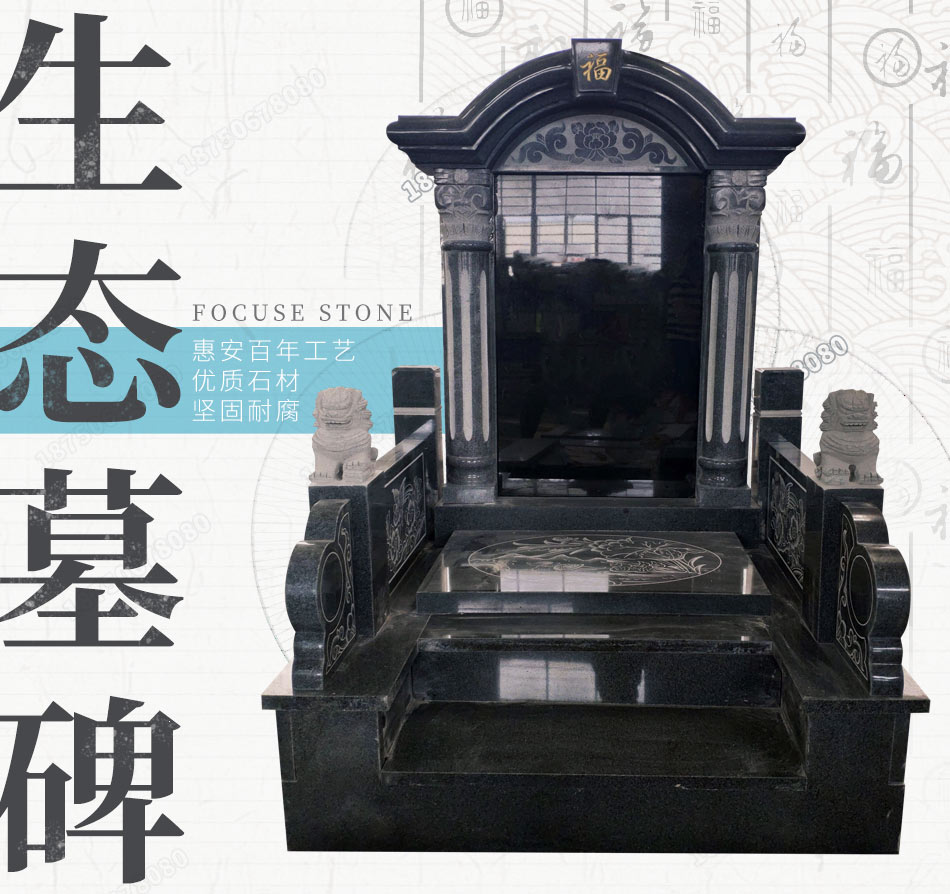 农村墓碑