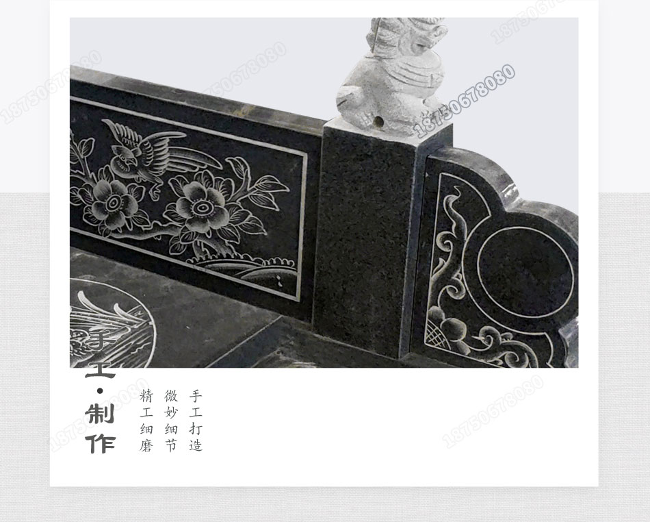 墓碑栏板细节