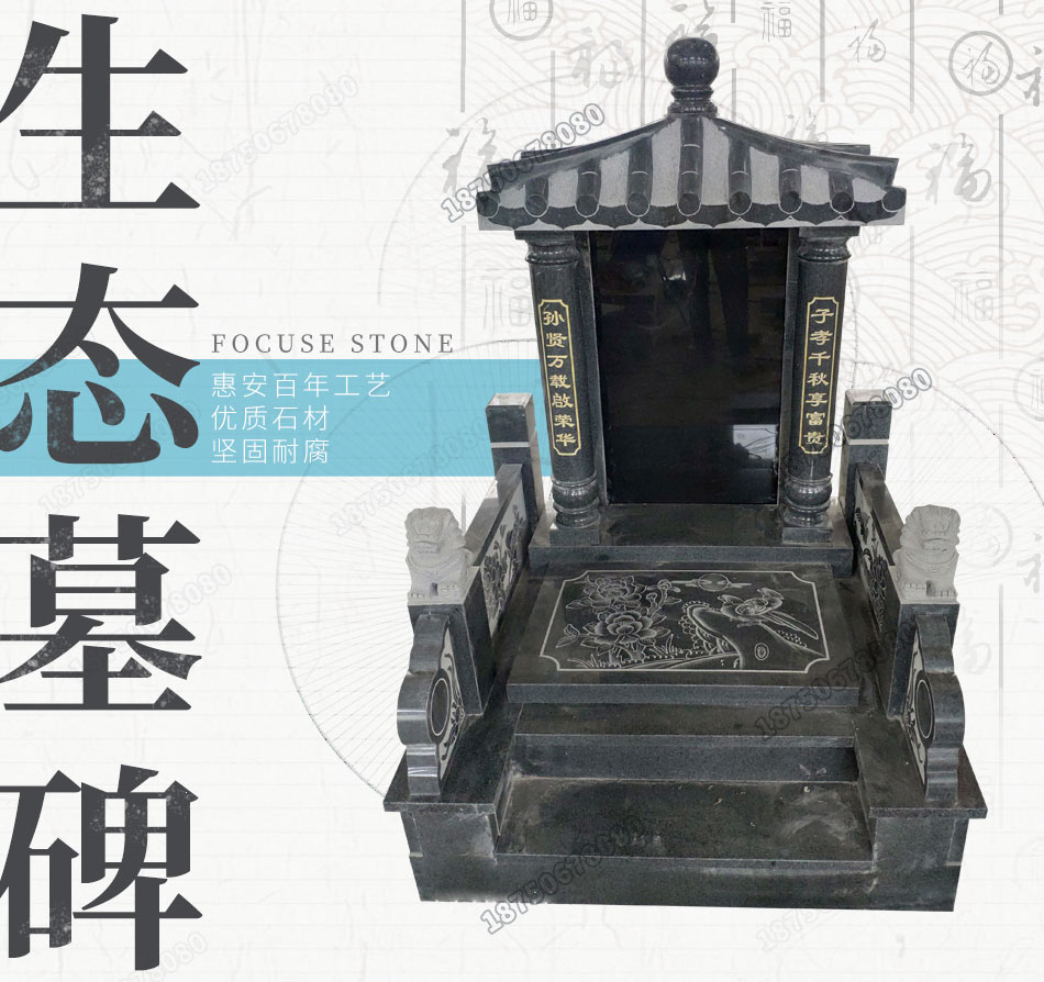传统墓碑定制