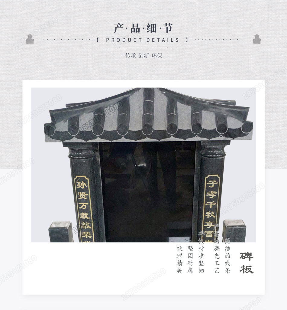 传统墓碑碑顶造型