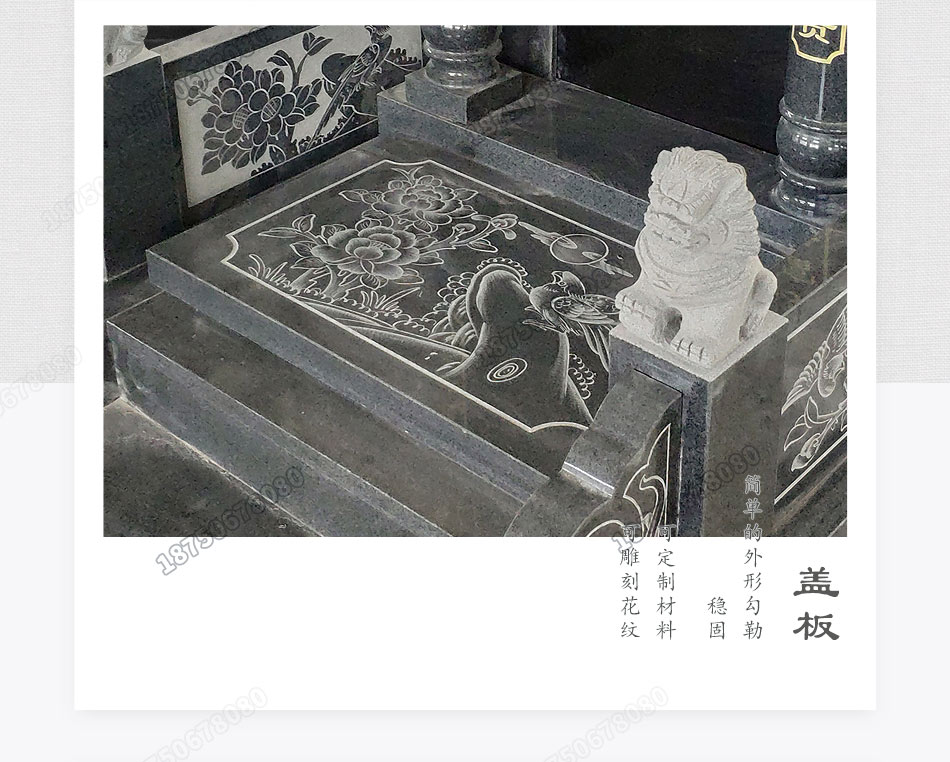 墓碑盖板细节