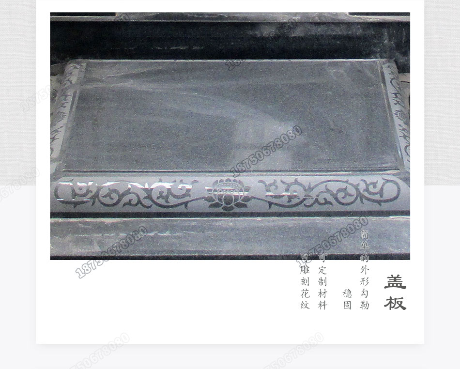 墓碑盖板样式