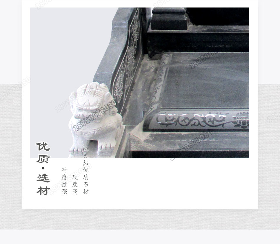 墓碑款式细节