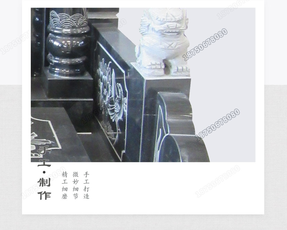 传统墓碑栏杆