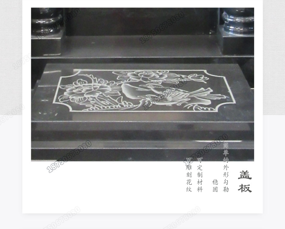 墓碑盖板样式